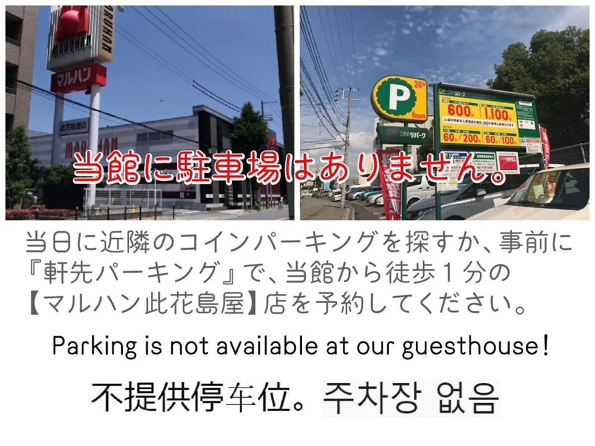 招待所 J-Hoppers青年旅馆-大阪环球影城酒店